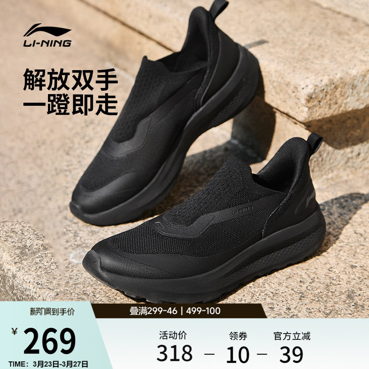 李宁云逸SLIPON丨休闲鞋男鞋2026新款懒人潮流一脚蹬跑步运