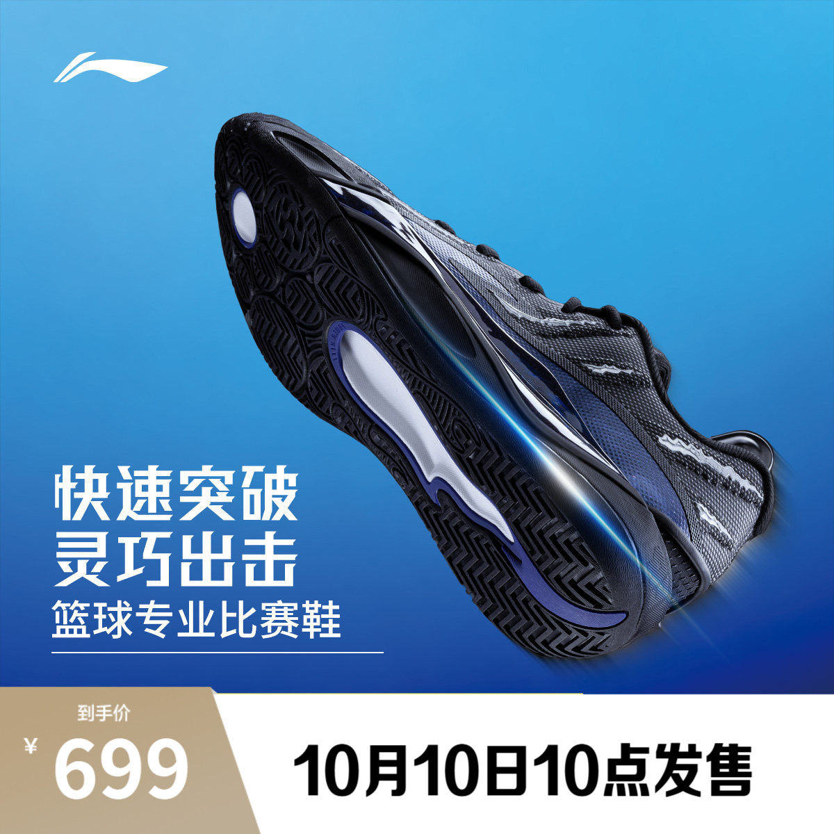 李宁空袭13低帮实战篮球鞋