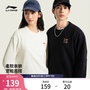 休闲毛圈上衣针织运动服男士 情侣宽松长袖 2026新款 李宁卫衣女春季