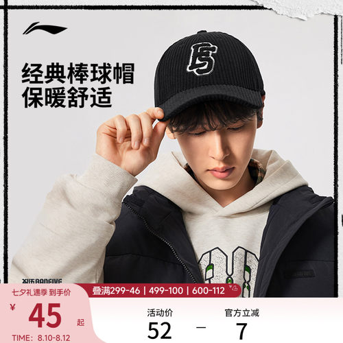 李宁男女同款棒球帽运动帽