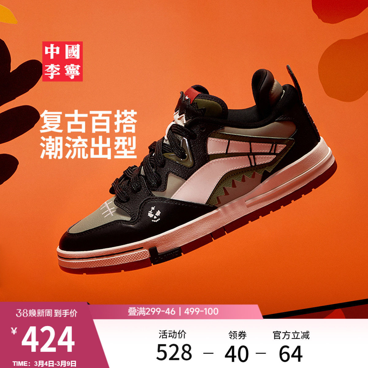 李宁惟吾PRO特别故事版滑板鞋男女鞋春季新款保暖厚底增高运动鞋