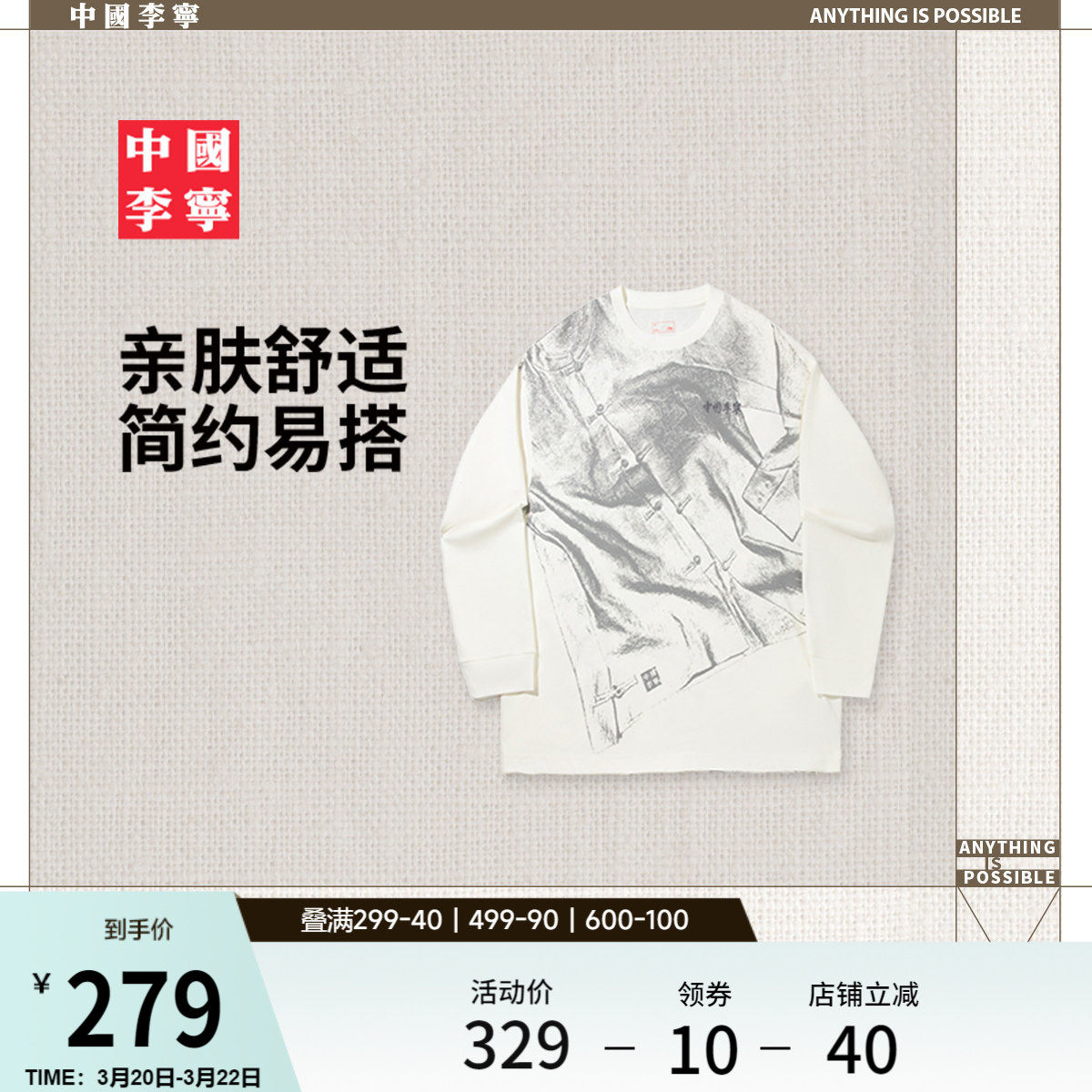 中国李宁T恤男士女士官方新款情侣上衣春季运动衣纯棉宽松运动服