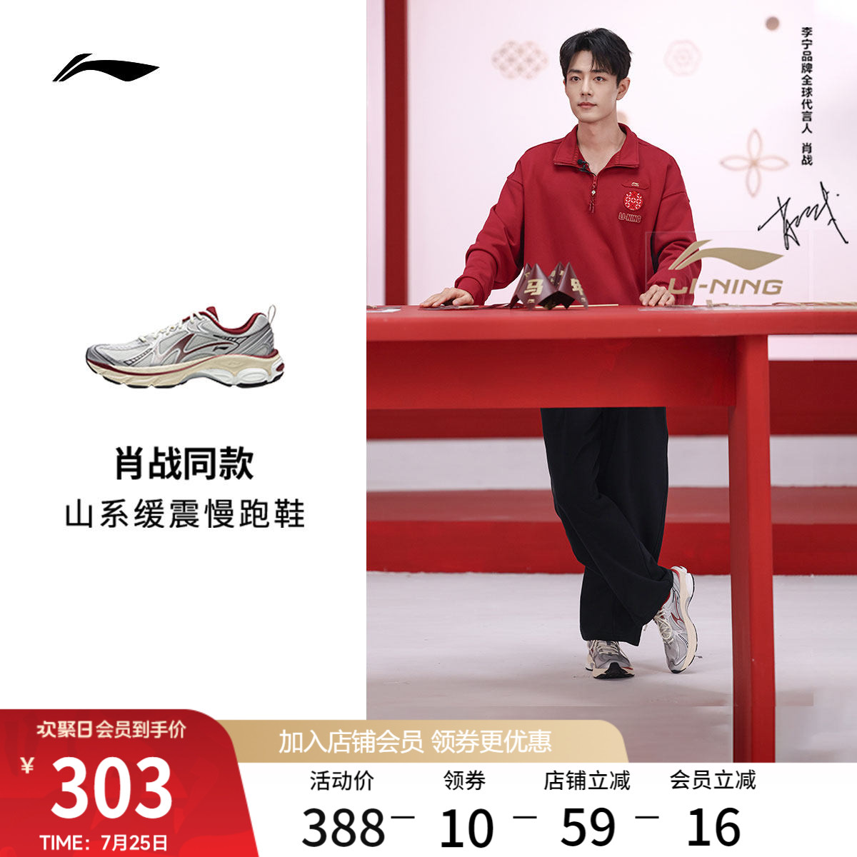 【肖战同款】李宁扶摇boom v2丨山系跑步鞋女款户外徒步运动鞋男