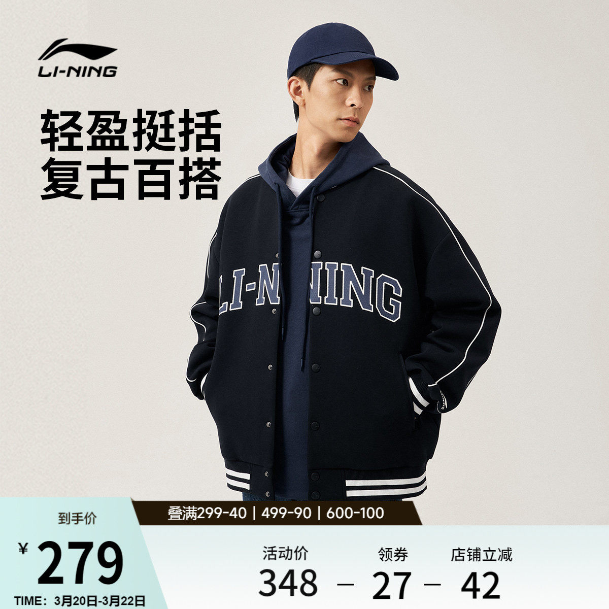 李宁棒球服男士春季官方美式情侣卫衣复古宽松上衣运动夹克外套女