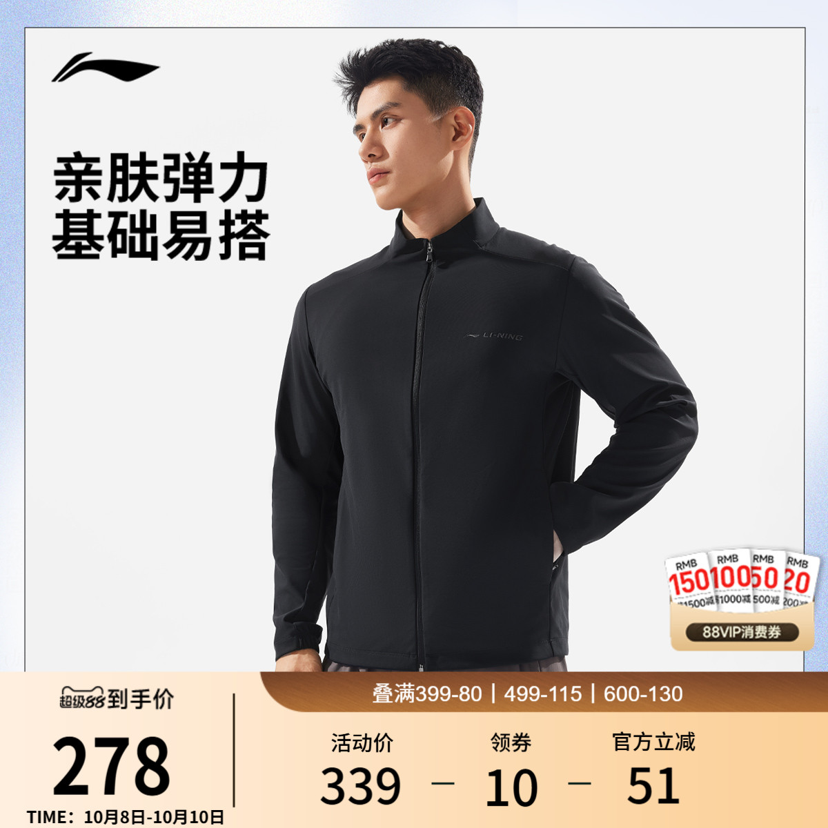 李宁外套男秋季新款健身跑步训练上衣防风长袖立领夹克针织运动服