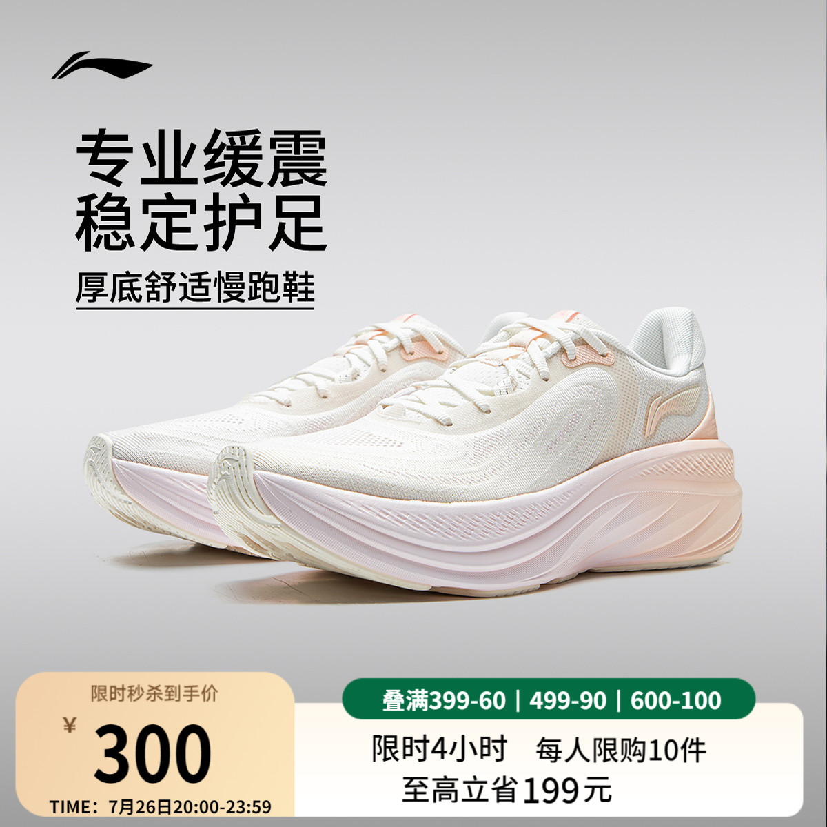 李宁悠然V2丨专业减震跑步鞋女软底透气慢跑鞋厚底舒适跳绳运动鞋