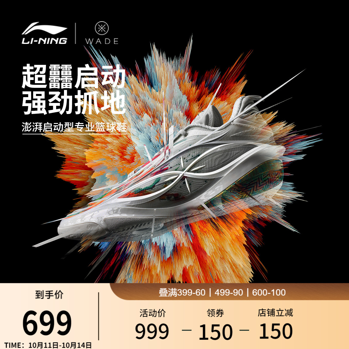 李宁韦德8085ULTRAv2男篮球鞋