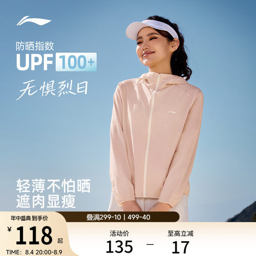 李宁连帽女运动风衣运动服