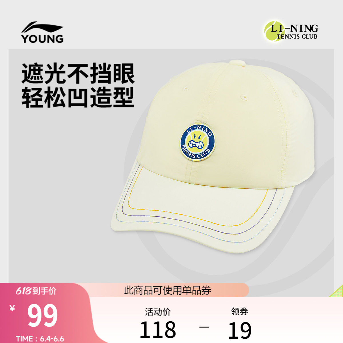 李宁 x SmileyWorld联名系列棒球帽男女大童2026新款青少年运动帽