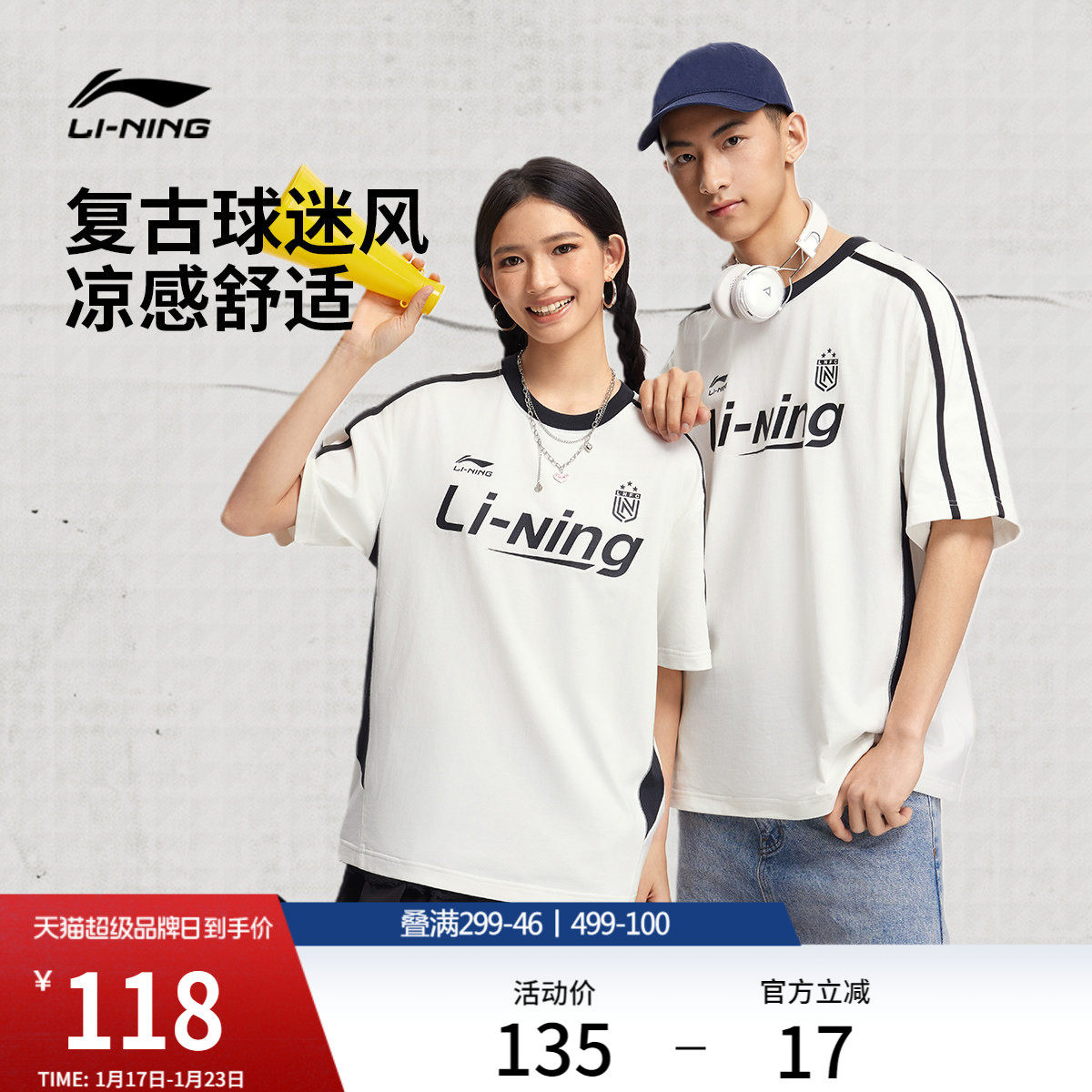 李宁短袖男士夏季官方新款情侣复古半袖冰丝上衣印花运动T恤女士,运动服/休闲服装,运动T恤,淘宝优惠券,粉丝福利购,淘宝优惠卷