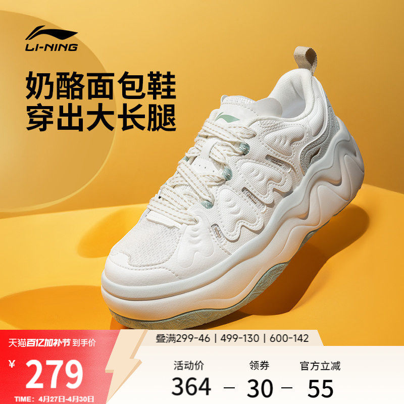 李宁奶酪3|休闲鞋女夏季厚底增高2026新款老爹鞋面包鞋板鞋运动鞋