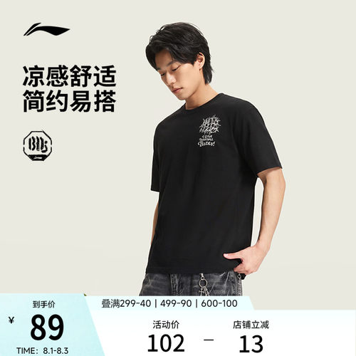 李宁凉爽圆领男短袖文化衫
