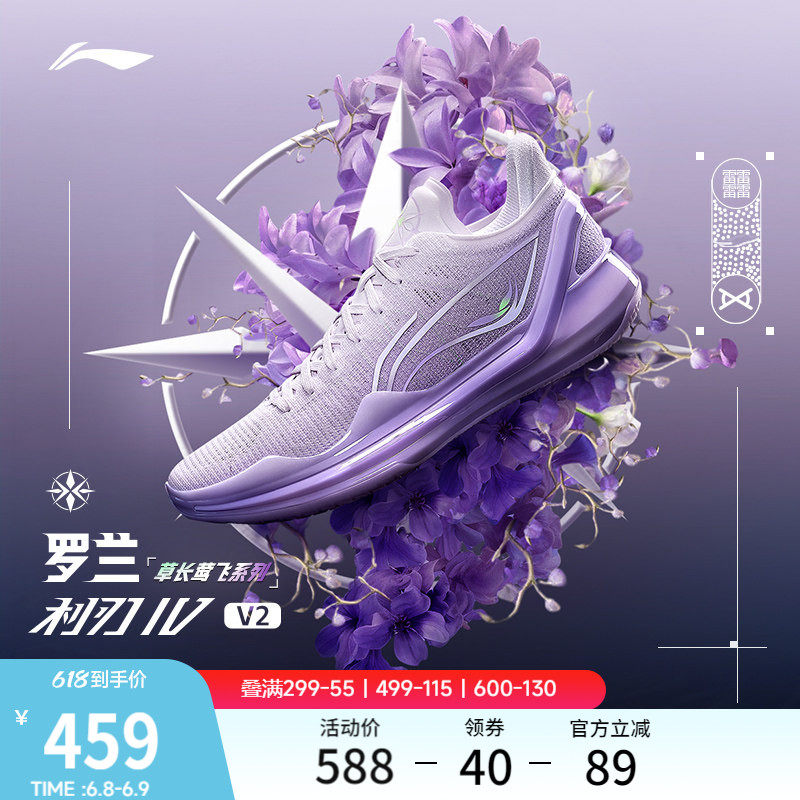 李宁利刃4V2丨 官方正品低帮篮球鞋男实战耐磨减震回弹专业运动鞋