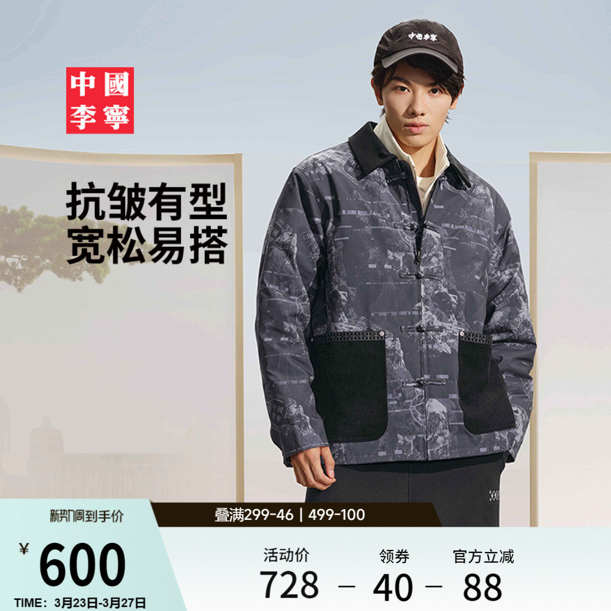 中国李宁棉服男士官方新款男装上衣冬季翻领宽松运动服