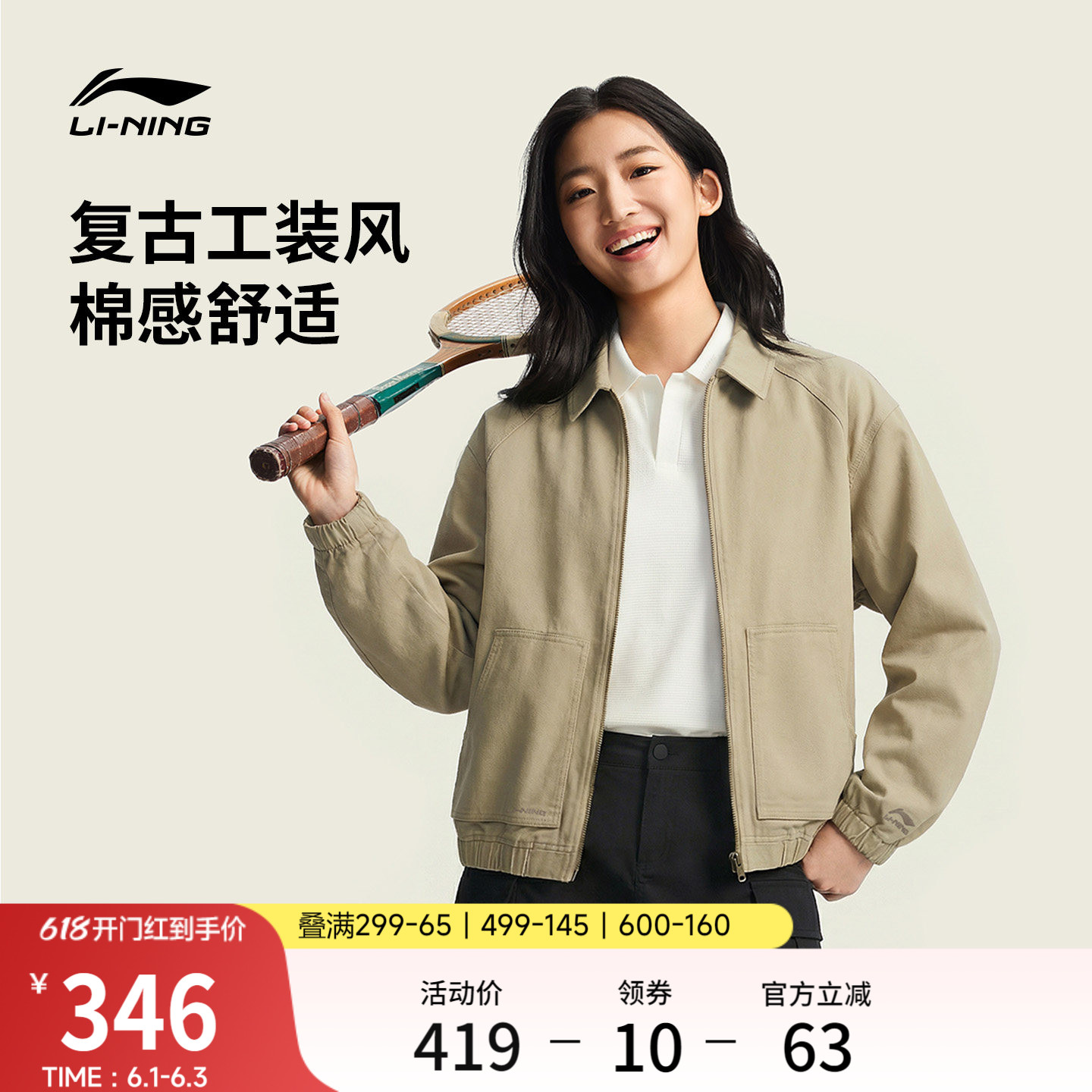 李宁夹克男女2026新款运动生活系列情侣春季休闲翻领梭织运动服