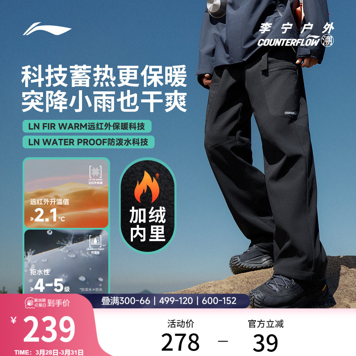 李宁户外CF溯丨运动长裤男士直筒宽松梭织跑步休闲山系运动裤