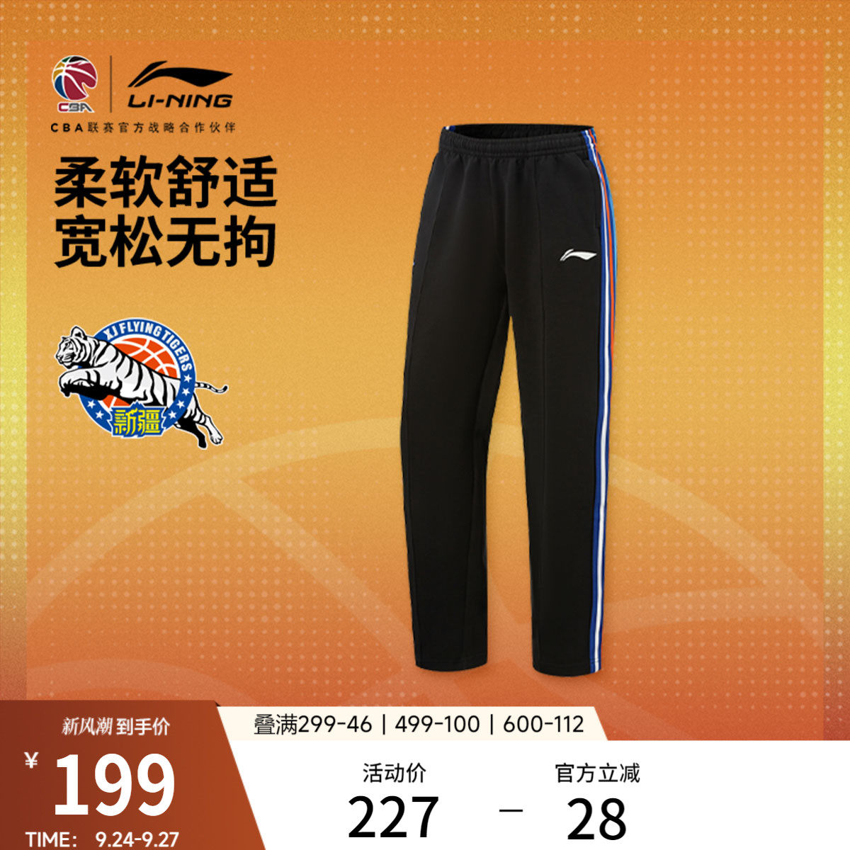 李宁宽松男刺绣卫裤运动裤图片