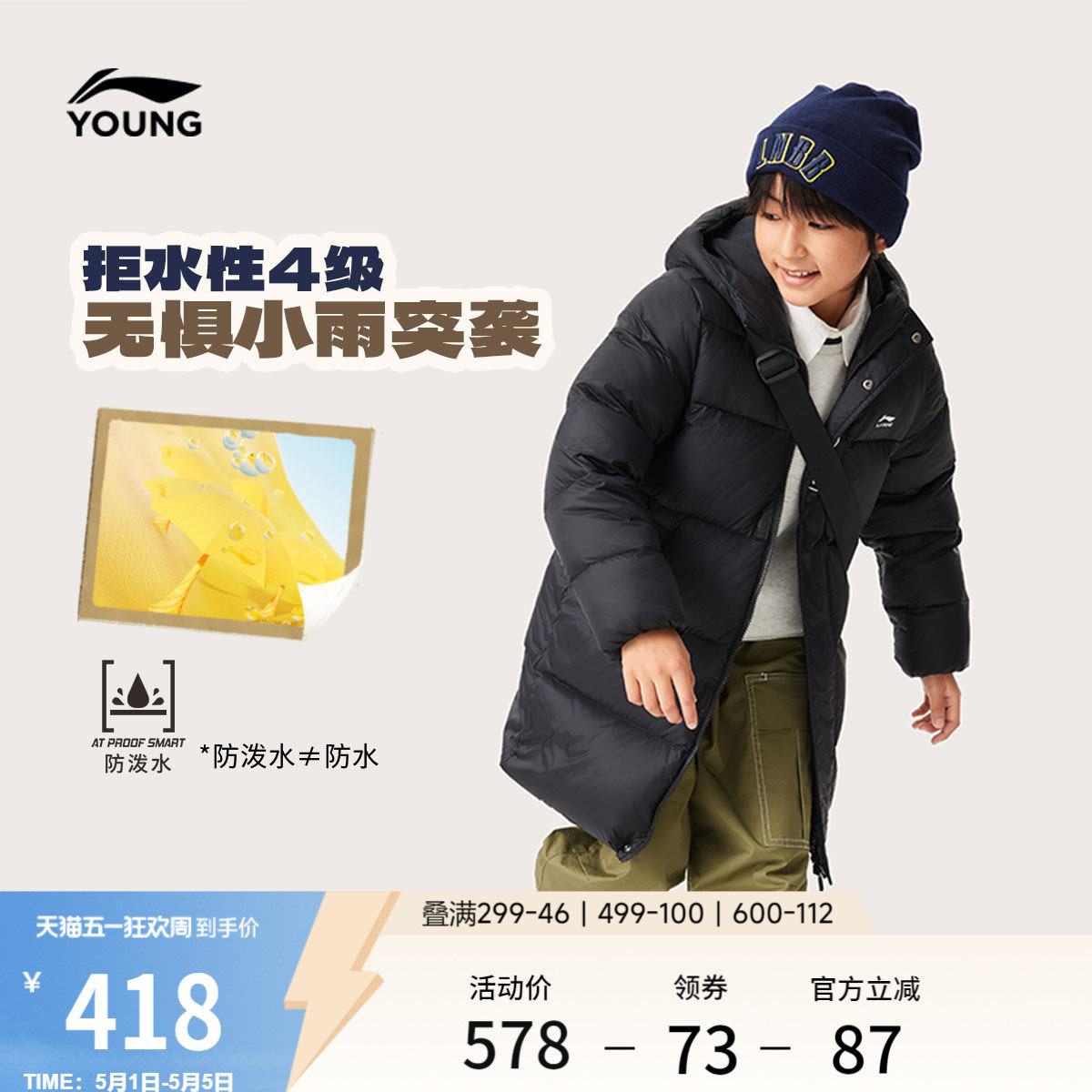 李宁童装中长款中羽绒服男女小大童新款保暖连帽棉服冬季鸭绒童装