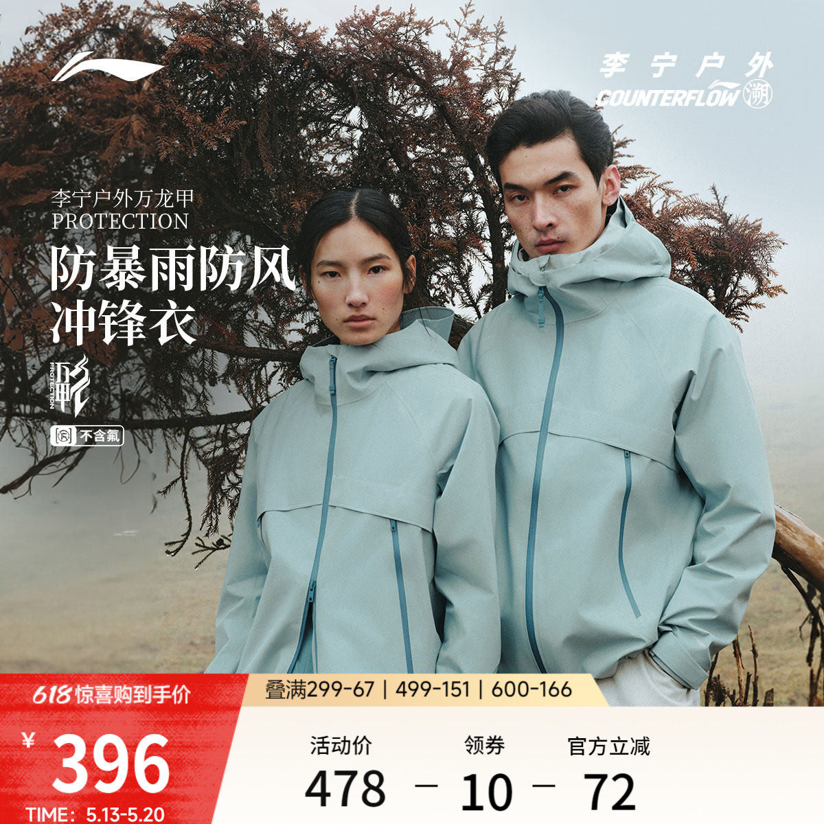 李宁户外CF溯｜万龙甲冲锋衣男女硬壳防水防风情侣登山运动服外套