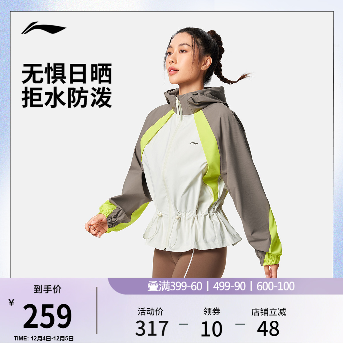李宁防晒连帽女运动风衣运动服