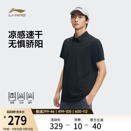 李宁荣耀丨绅适POLO衫男士
