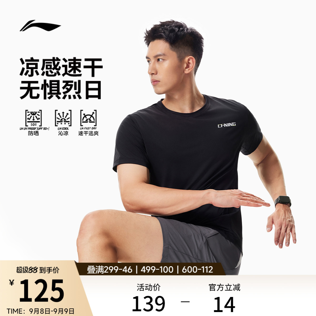 李宁短袖T恤男士2026新款健身跑步排湿速干圆领上衣针织运动服