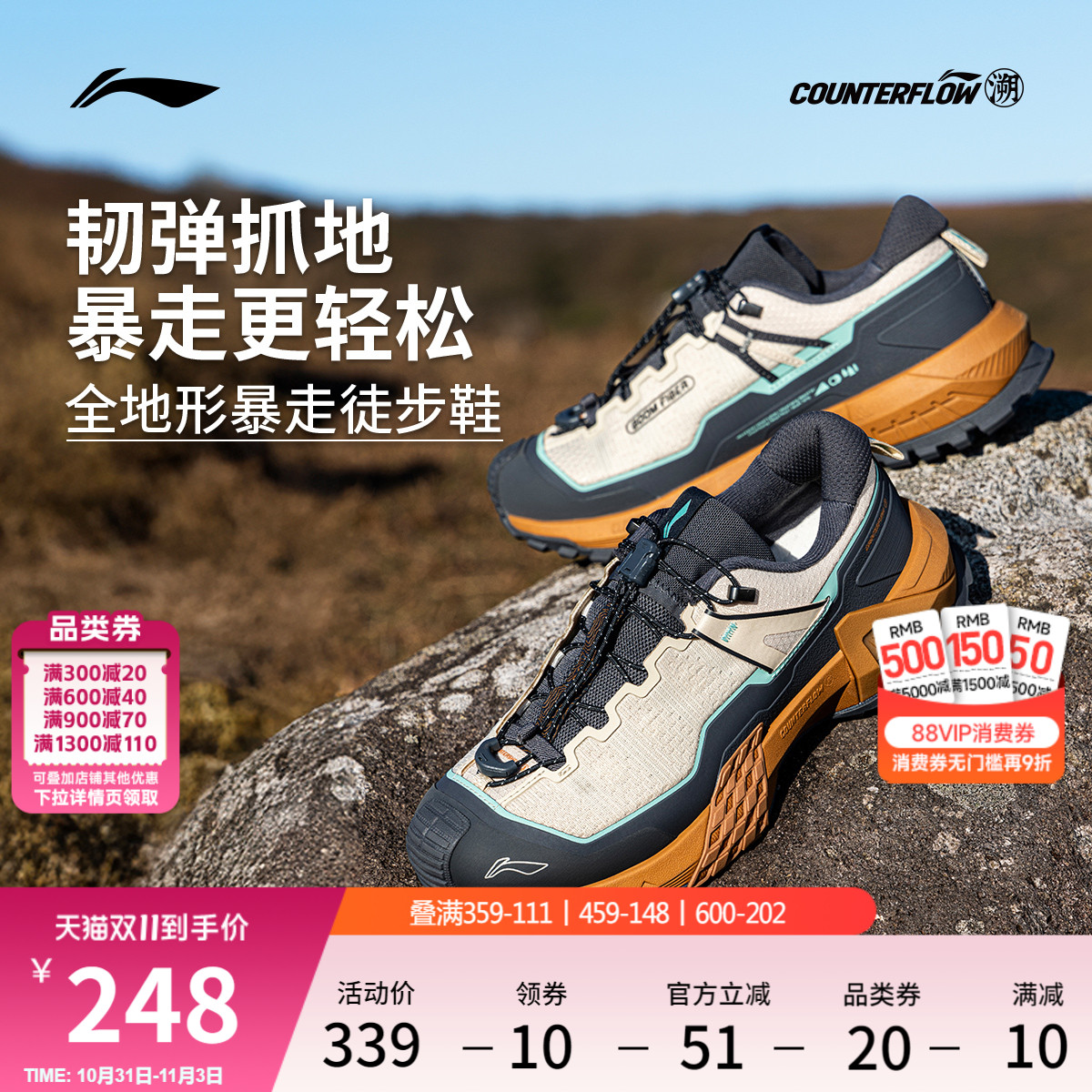 李宁户外CF溯行川PRO男女徒步鞋