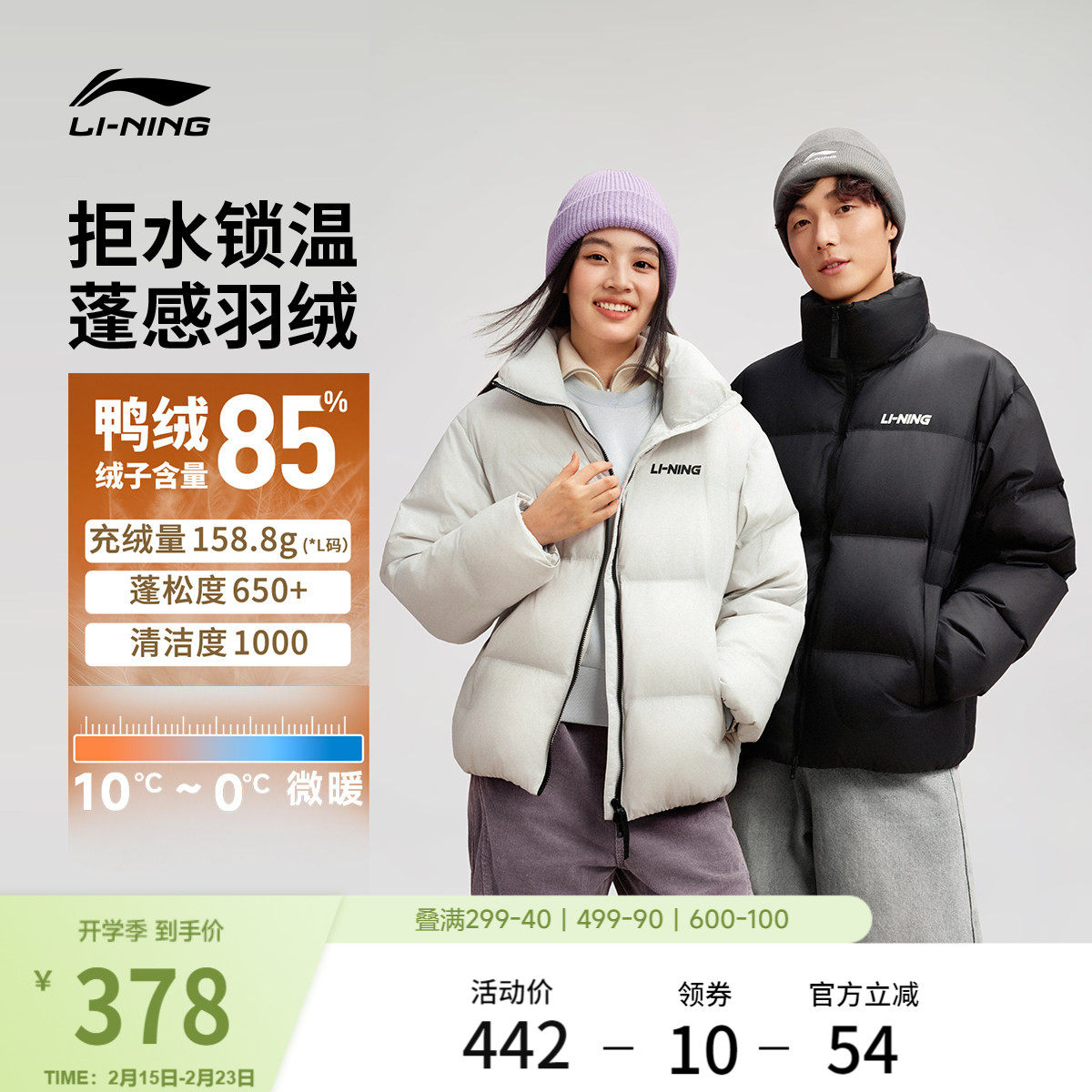 李宁火锅羽绒服丨女冬季官方新款衣服情侣短款上衣保暖运动外套男