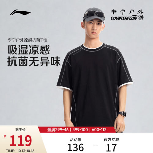 李宁户外CF溯宽松圆领男短袖T恤