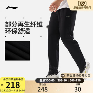李宁卫裤男士2024新款健身系列排湿速干夏季直筒针织运动长裤