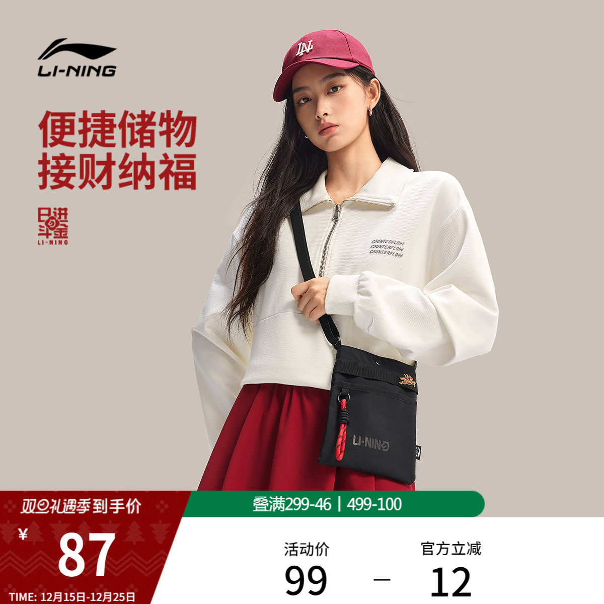 李宁日进斗金斜挎包男女新年鸿运穿搭红色便捷运动包手机包小方包