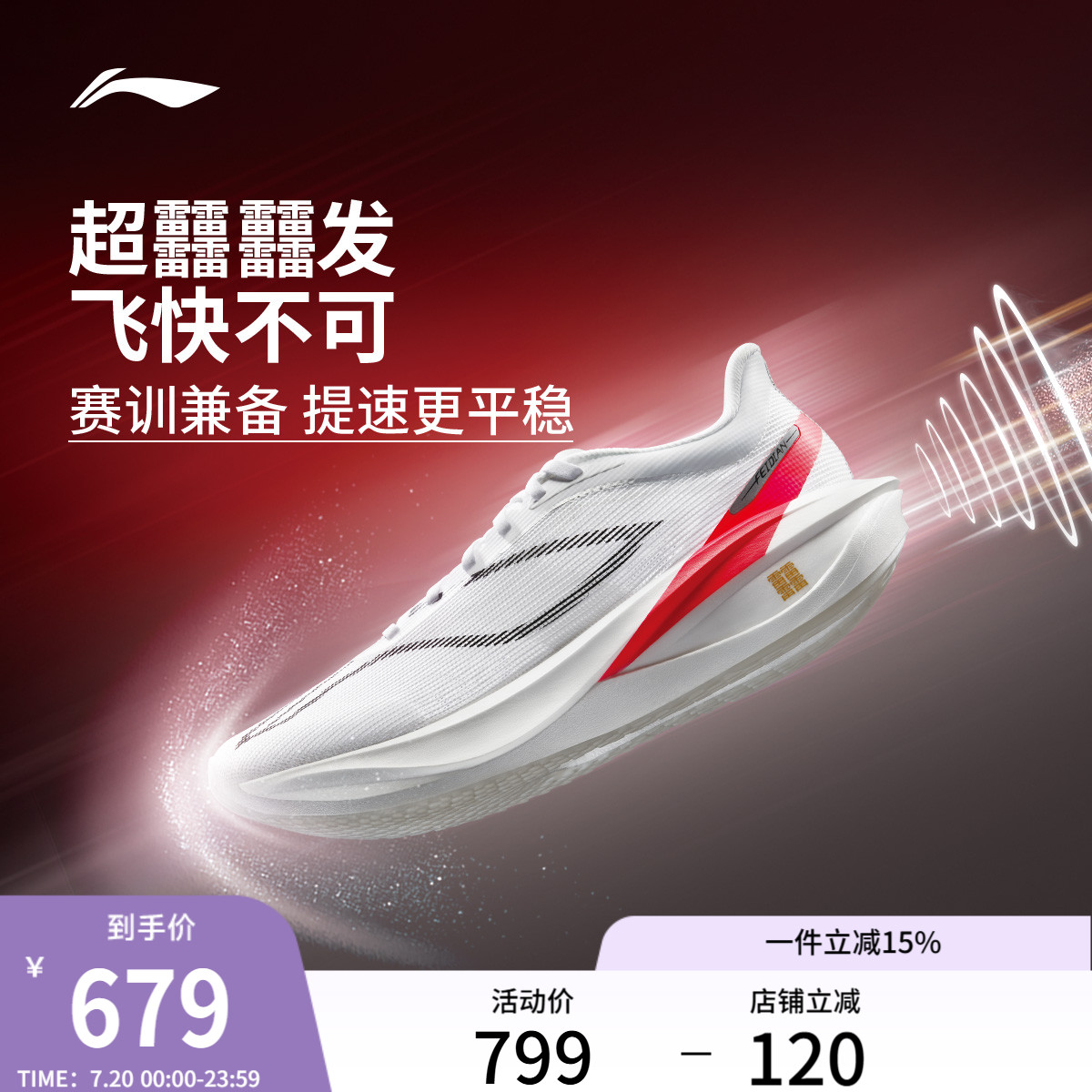 李宁䨻飞电5CHALLENGER女跑步鞋