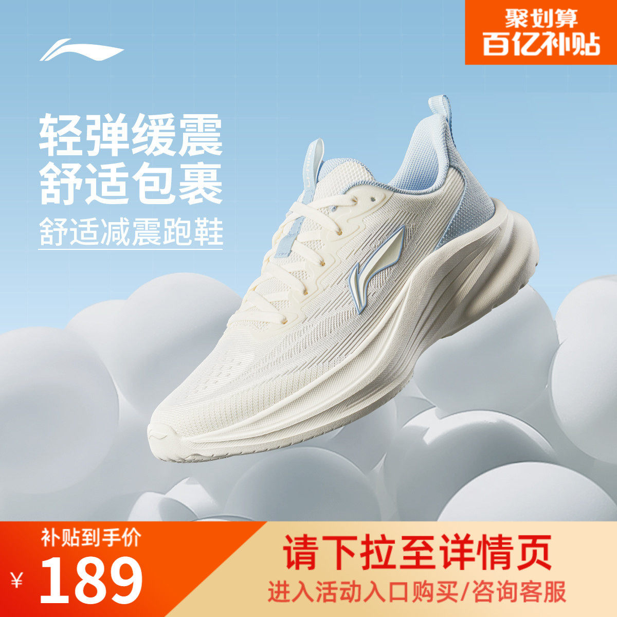 李宁轻风丨跑步鞋女新款跳绳训练健身减震轻便网面透气缓震运动鞋