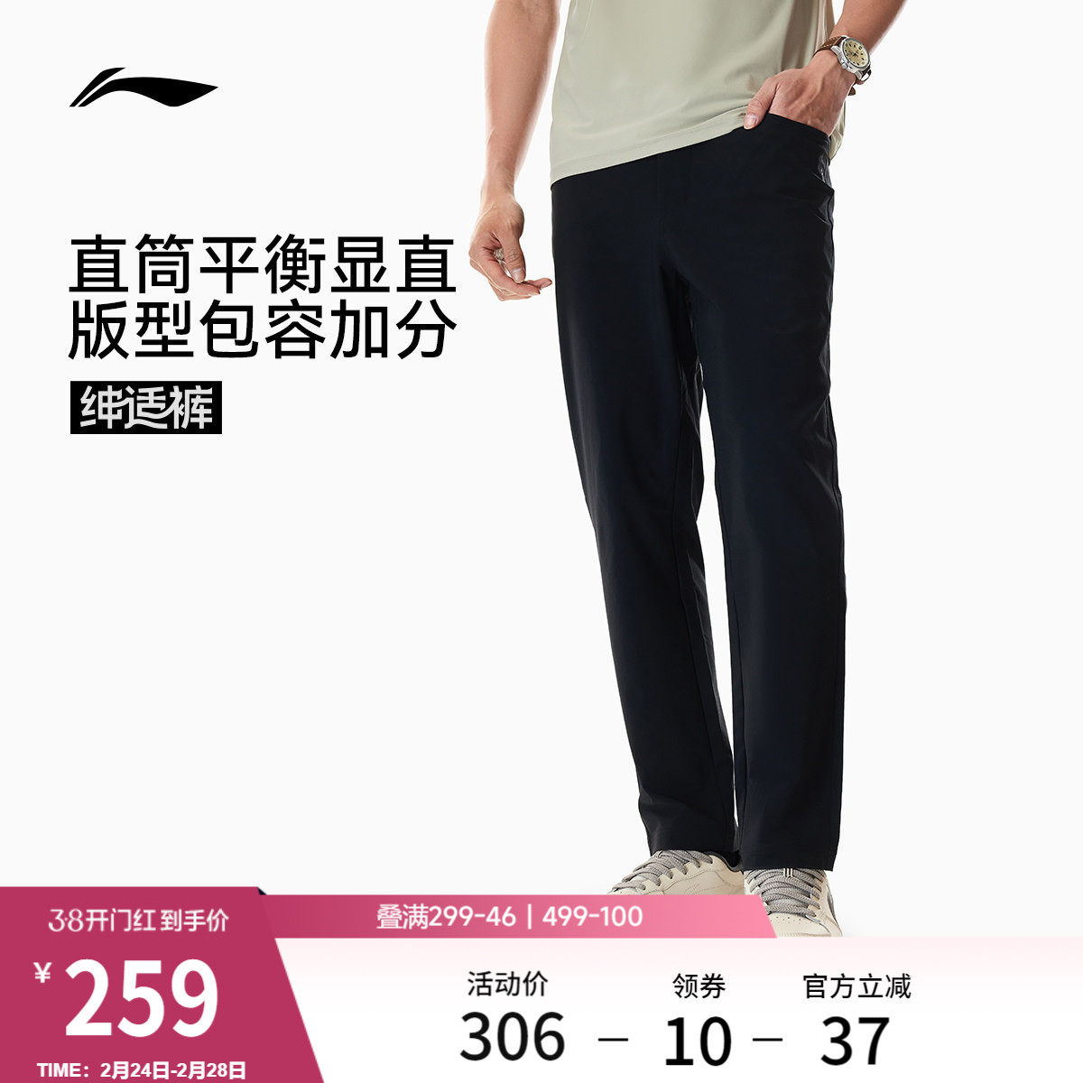 李宁绅适裤丨运动裤男款2026新款休闲商务通勤裤黑色裤子直筒长裤