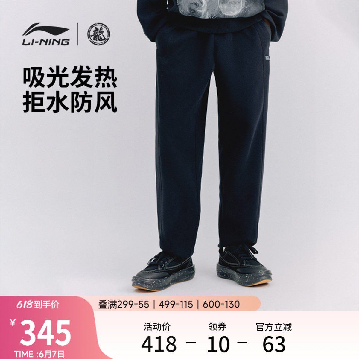 中国李宁功夫系列卫裤男士休闲跑步长裤男装裤子春季宽松运动裤