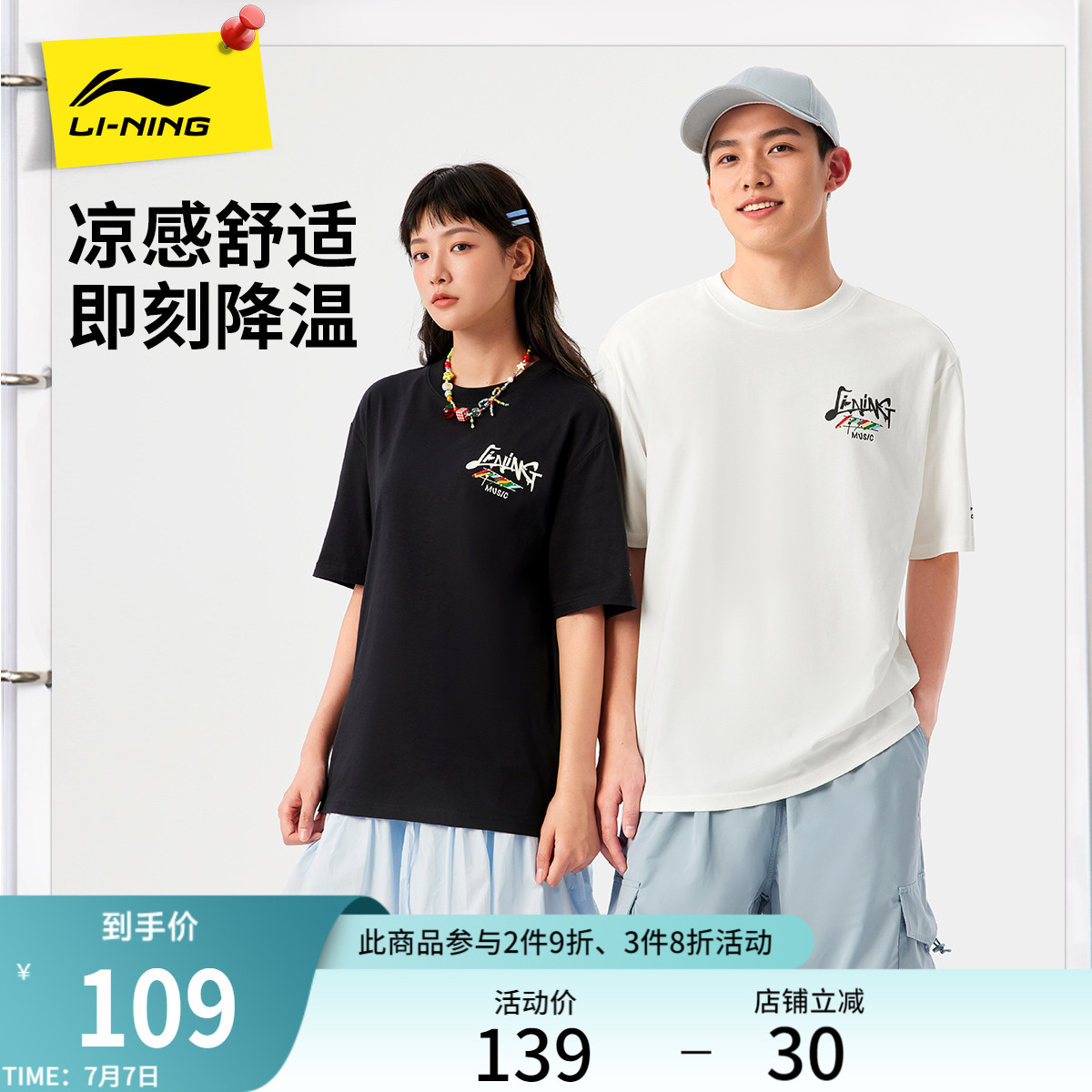 李宁短袖男女夏季2025新款情侣圆领凉感上衣透气半袖印花运动T恤