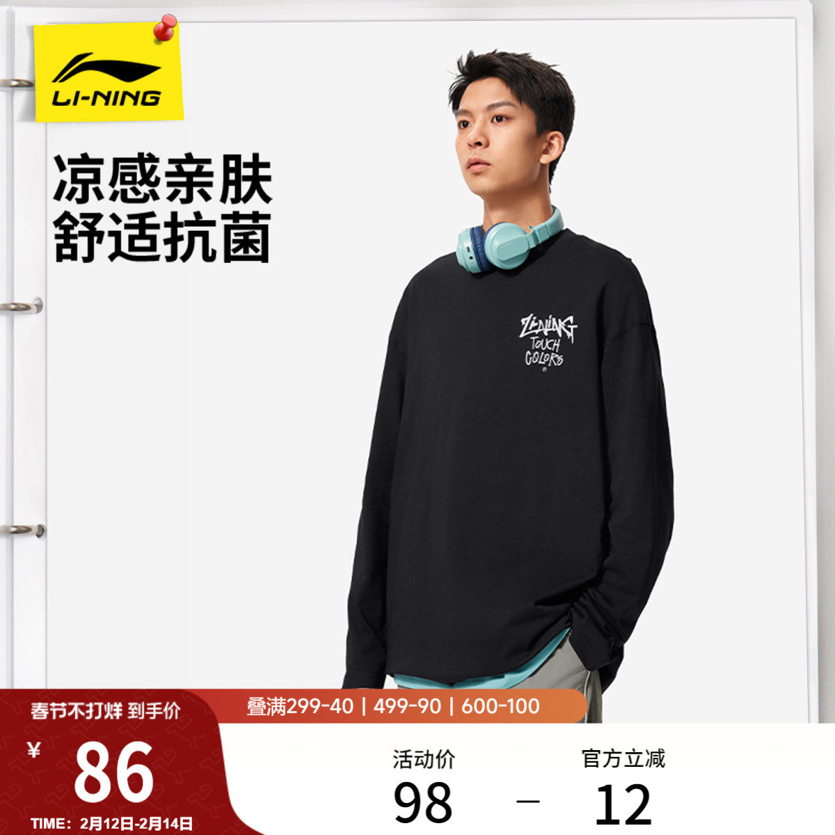 李宁长袖T恤男士官方新款春季情侣款圆领休闲上衣女士针织运动服