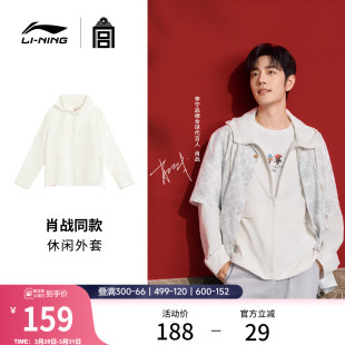 卫衣男女同款 开衫 休闲外套 李宁×故宫联名妙笔生花新款 肖战同款
