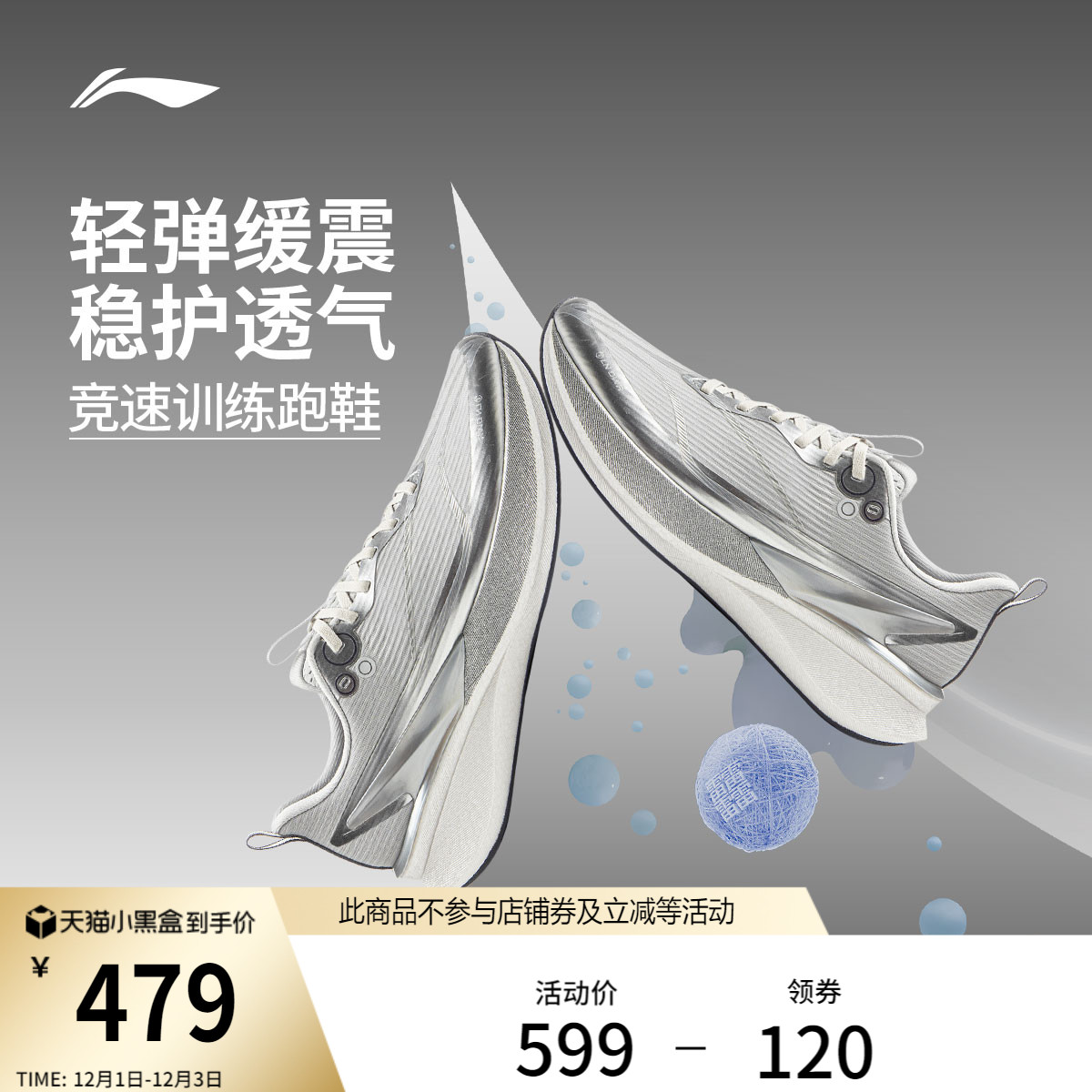 李宁䨻赤兔8PRO男子跑步鞋