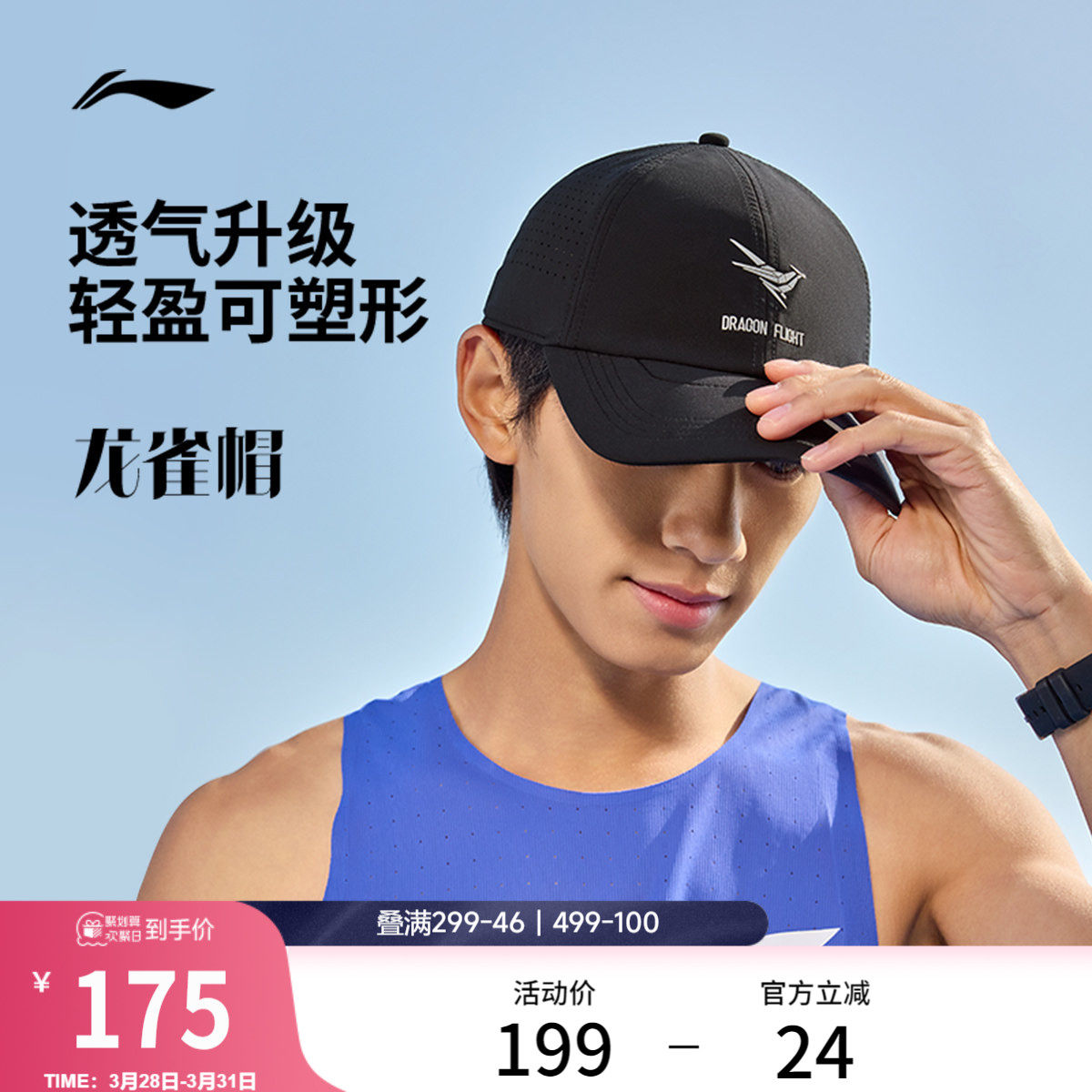 李宁龙雀棒球帽男官方正品新款马拉松跑步训练透气轻盈运动帽子女