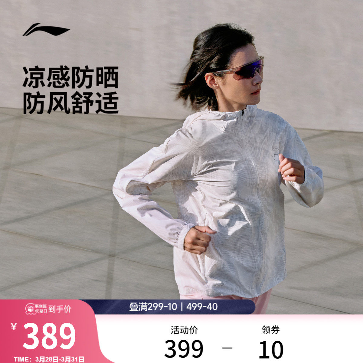 李宁防晒衣女26新品春夏轻薄外套户外出游皮肤衣冰丝跑步运动风衣
