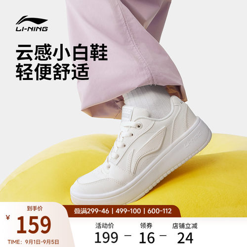 李宁元宝V3女低帮板鞋休闲鞋
