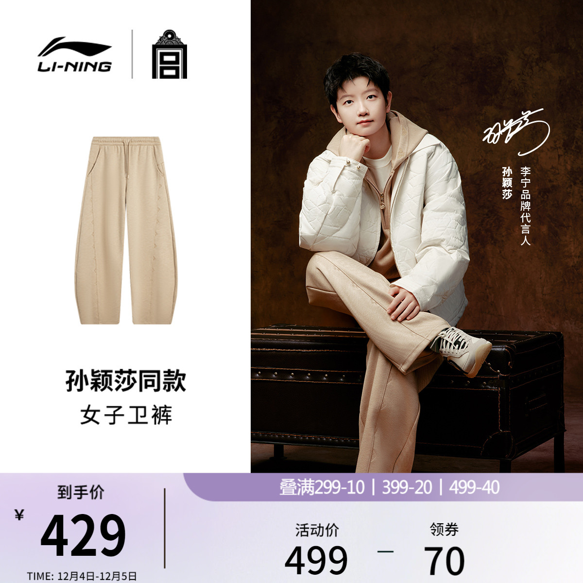 李宁李宁X故宫联名款女卫裤