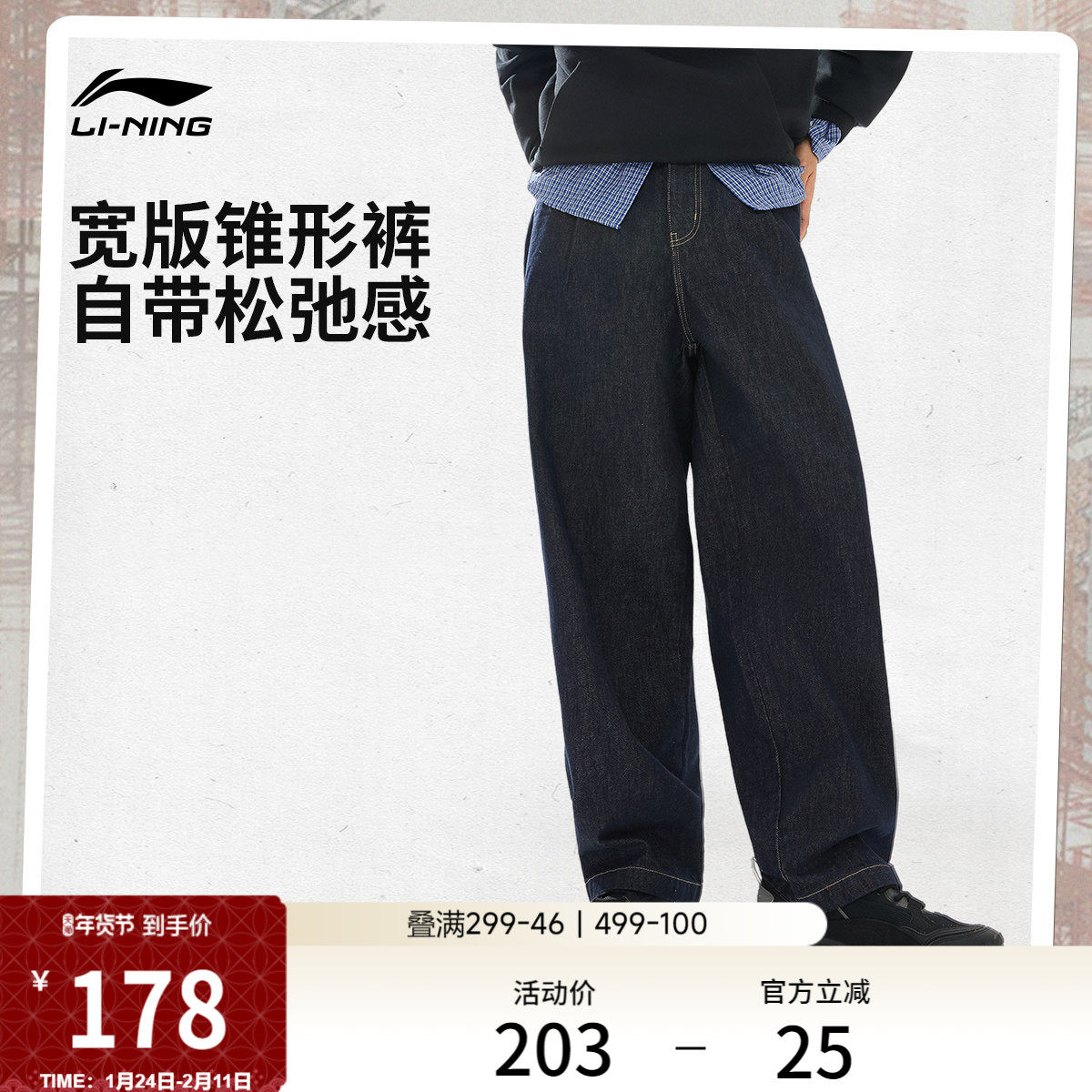 李宁C位裤丨牛仔裤男士休闲长裤秋季水洗牛仔面料宽松直筒运动裤