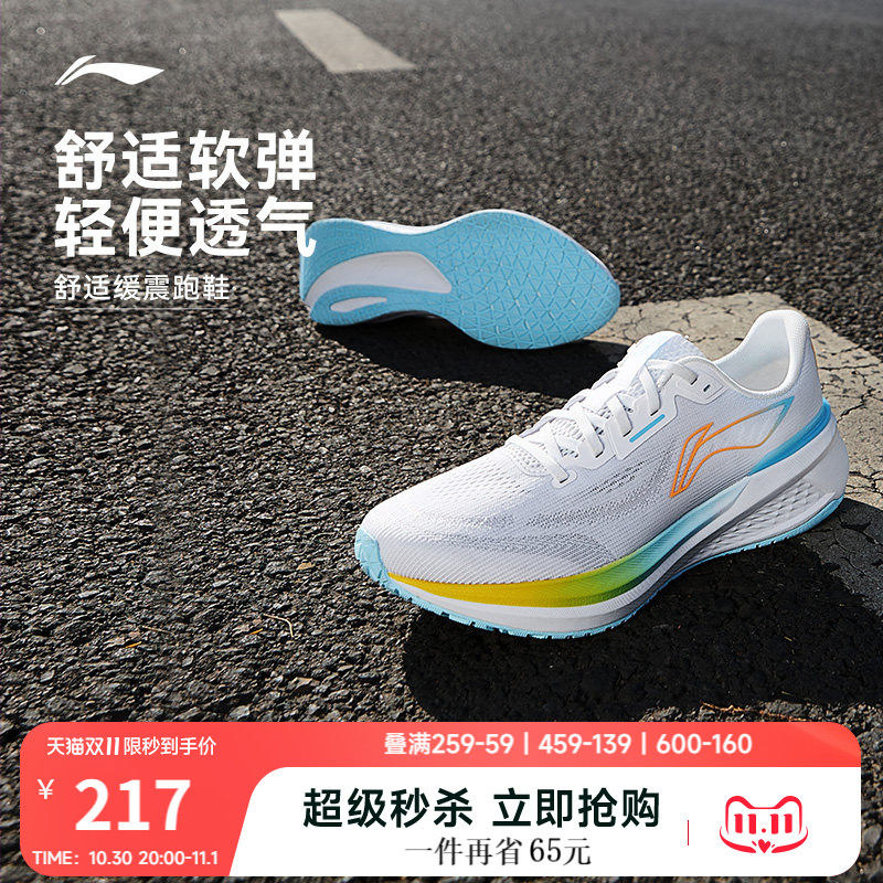 李宁跑步鞋男款青少年轻便透气网面减震回弹跳绳休闲厚底运动鞋子