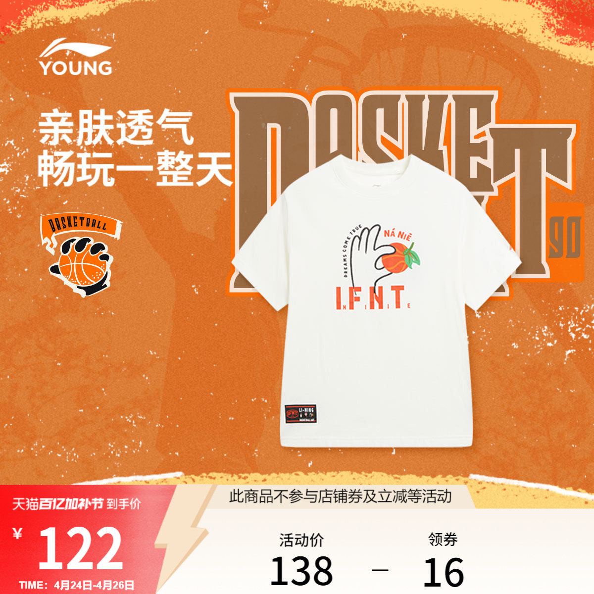 李宁童装短袖T恤男大童篮球系列青少年圆领上衣夏季针织童装