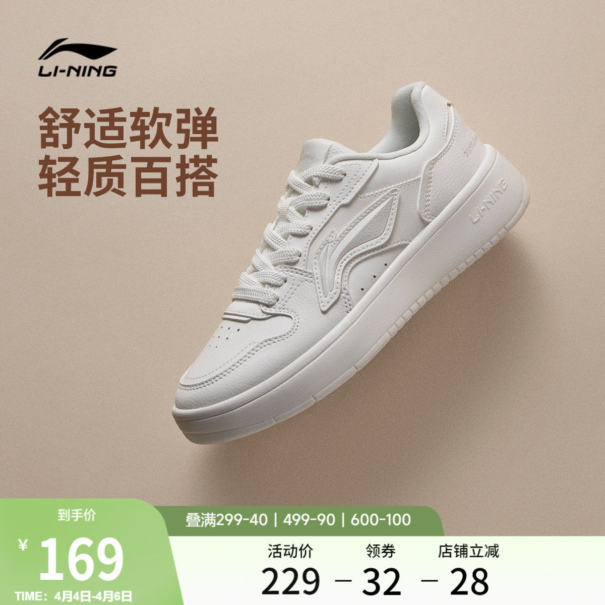 李宁浮舟丨休闲鞋女鞋2026新品夏季小白鞋厚底增高软底运动鞋板鞋