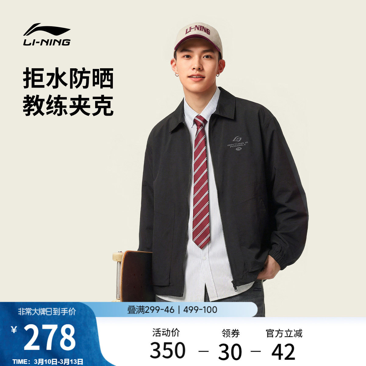 李宁外套男26春季新品宽松休息情侣上衣复古翻领教练夹克运动风衣