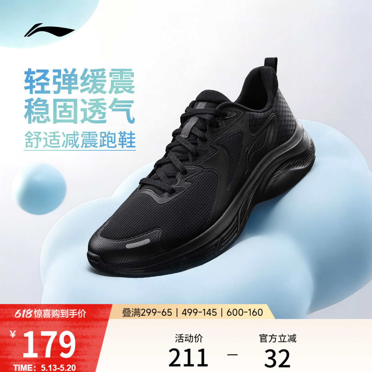 李宁轻驰丨跑步鞋男鞋2026新款轻便缓震舒适软底黑色通勤运动鞋子