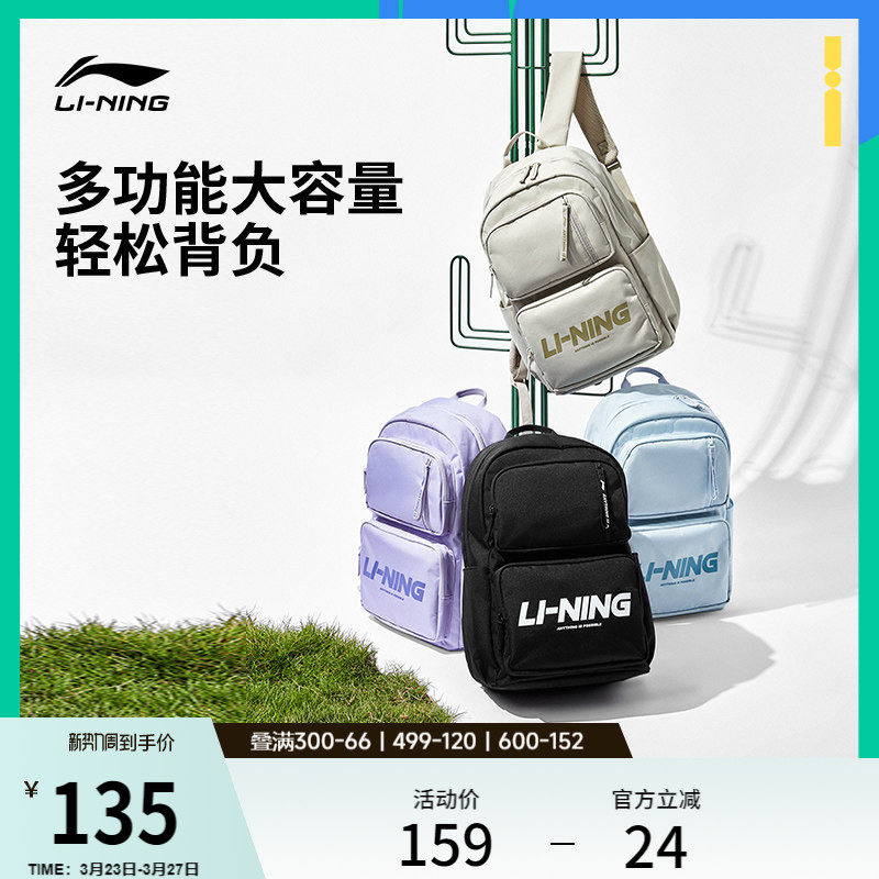 李宁双肩包女大容量学生高中书包电脑包户外旅行轻便运动背包男
